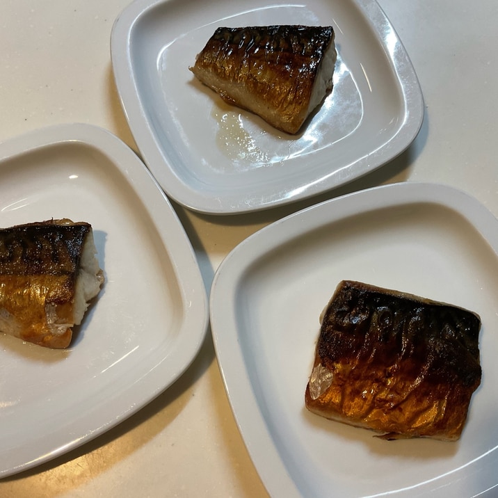 スーパーの塩サバをプロ級に焼く方法!